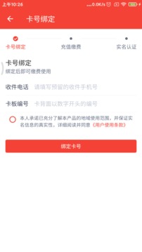 彩虹5G截圖