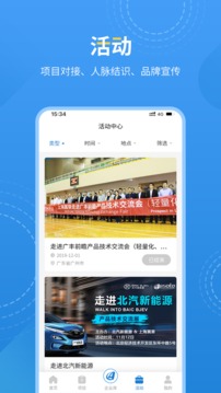 爱普搜应用截图4