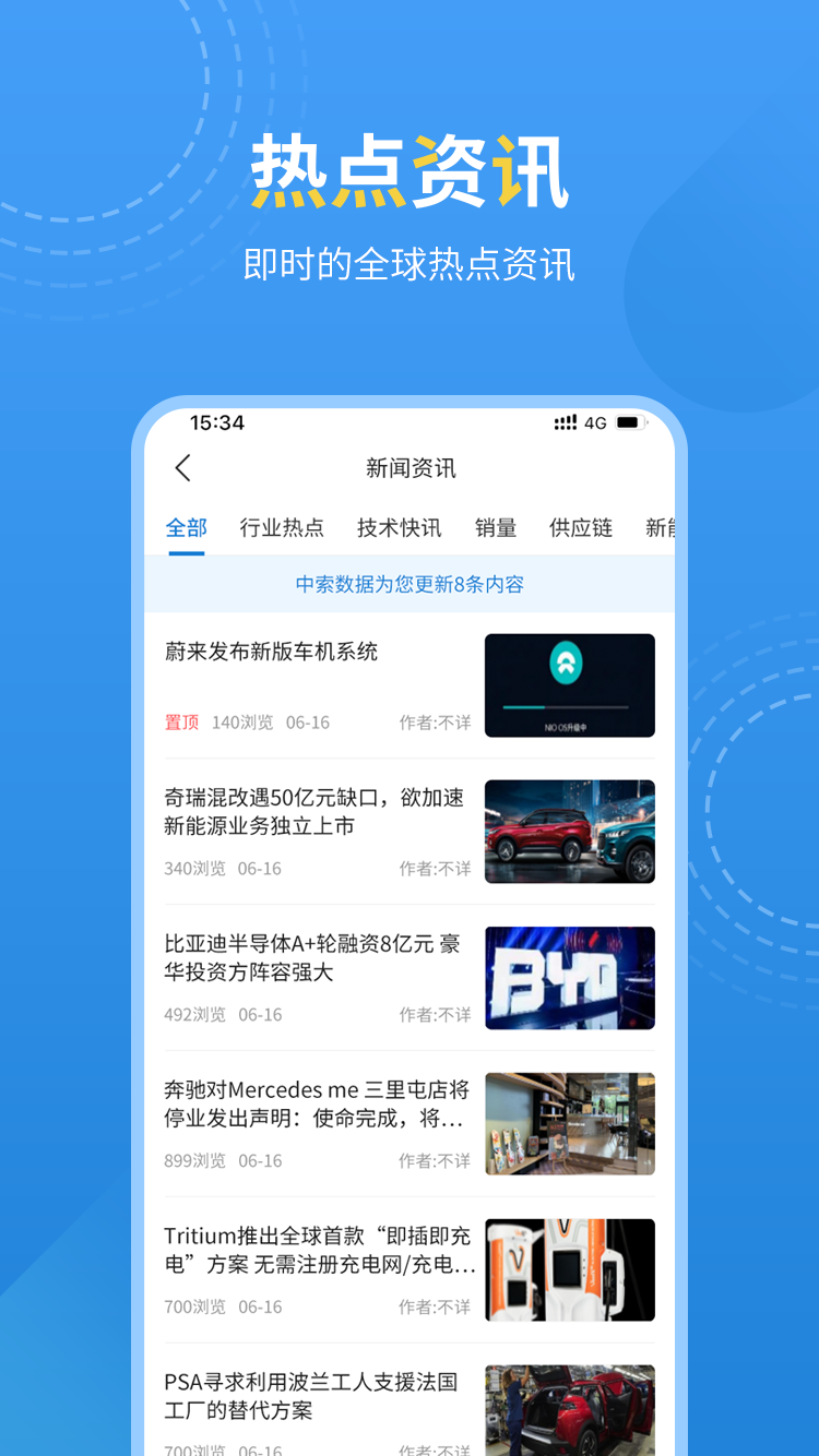 爱普搜v1.8.8截图5