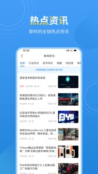 爱普搜应用截图1