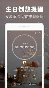 时光倒数应用截图5