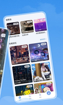 章鱼睡眠应用截图2