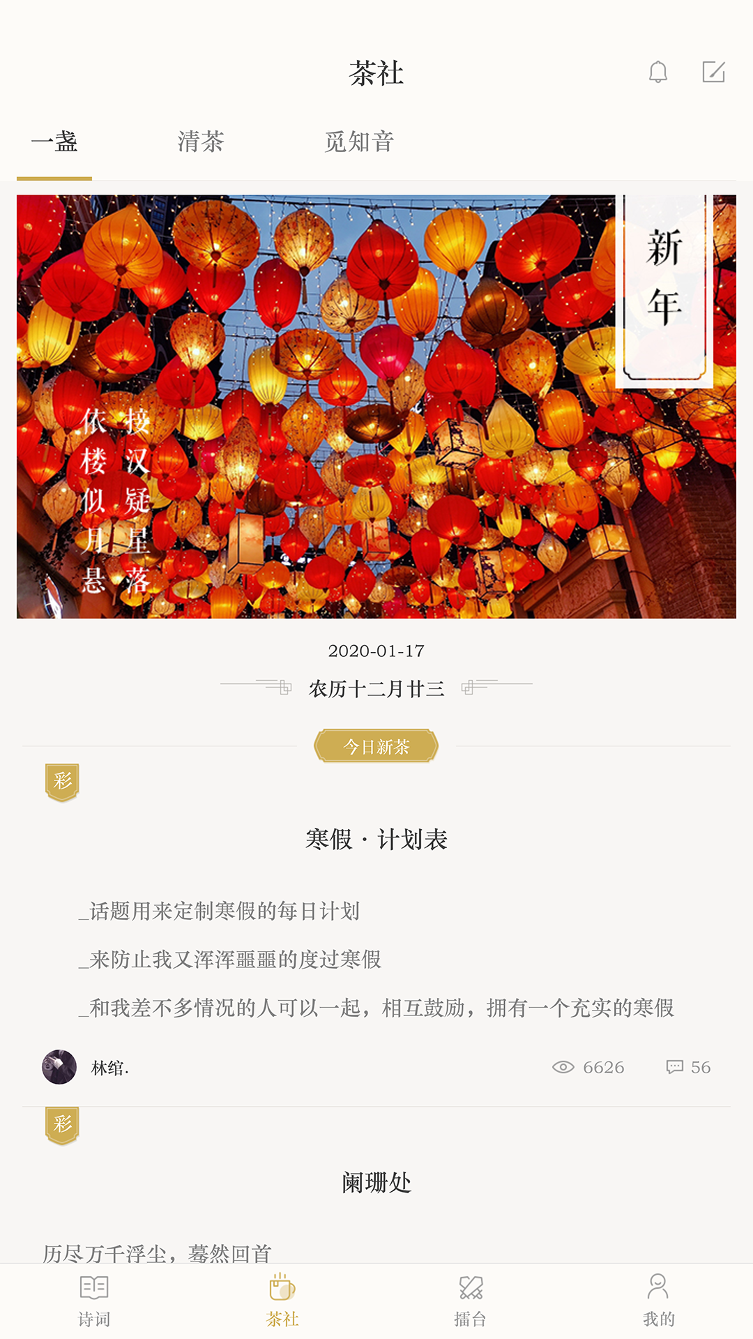 古诗词典v4.0.6截图4