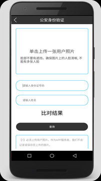 身份證掃描識別截圖