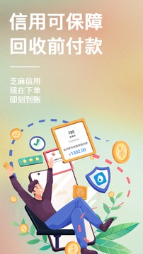 速回收截圖