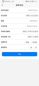 尋車位截圖