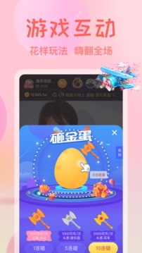 艾可直播截图