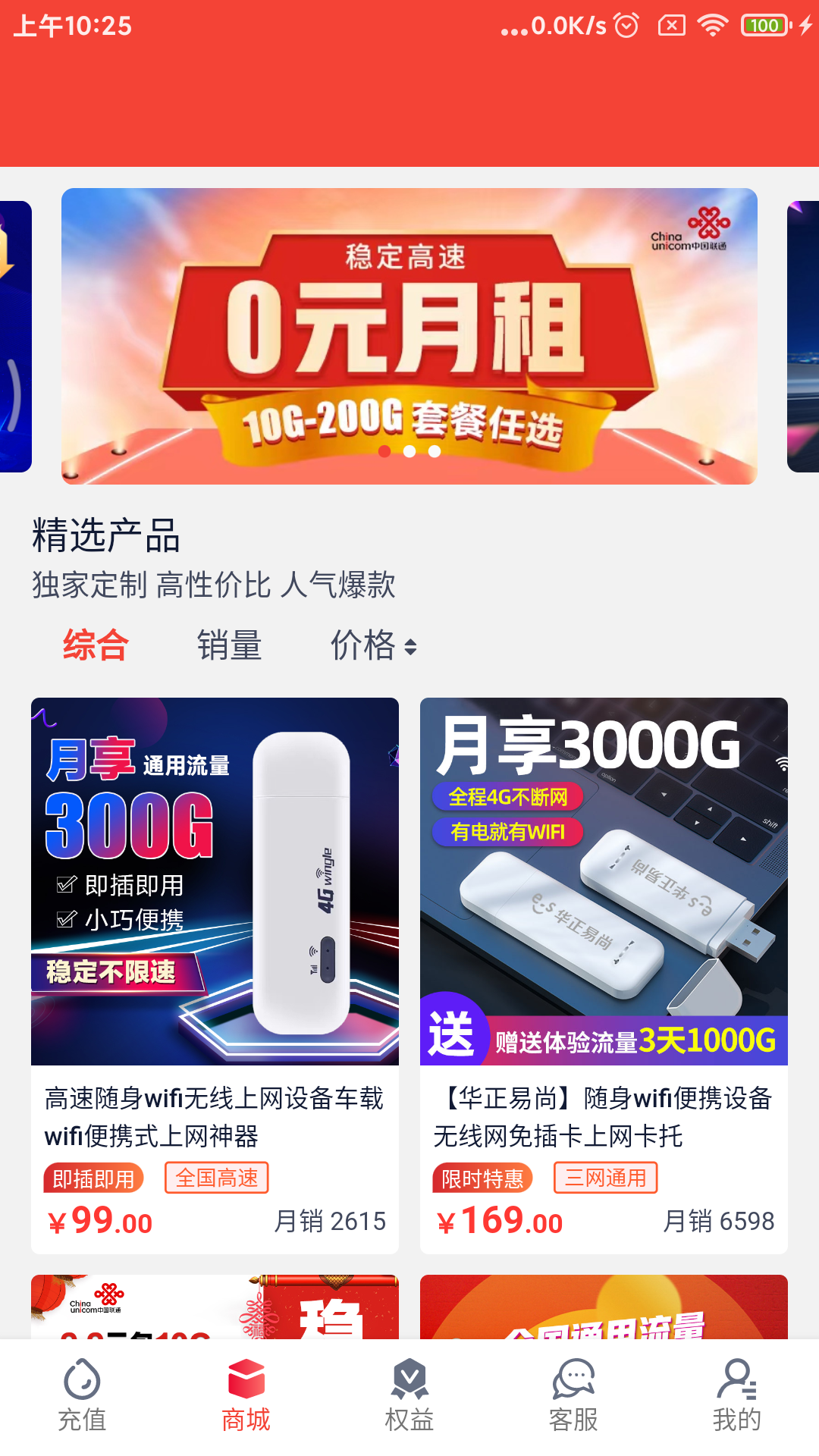 彩虹5Gv2.5.0截图4