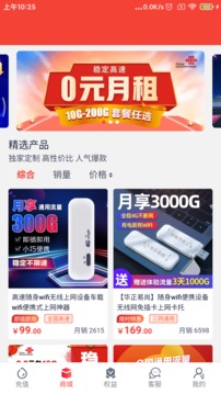 彩虹5G截圖