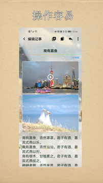 小軟筆記截圖