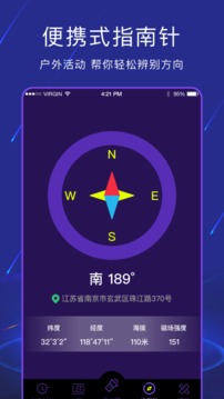 手電筒夜視全能王截圖