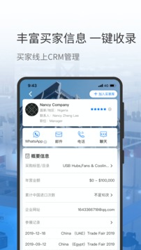 網(wǎng)展貿(mào)截圖