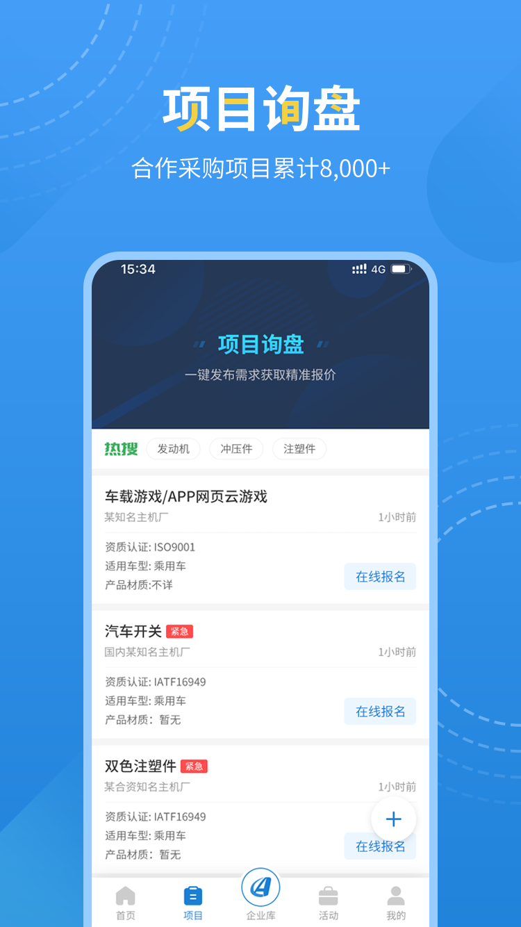 爱普搜v1.8.9截图3