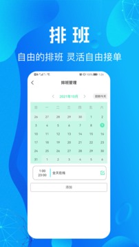 尚义医养护理版应用截图3