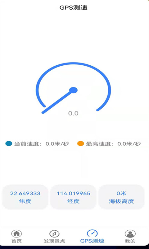 探索地球v2.0截图1