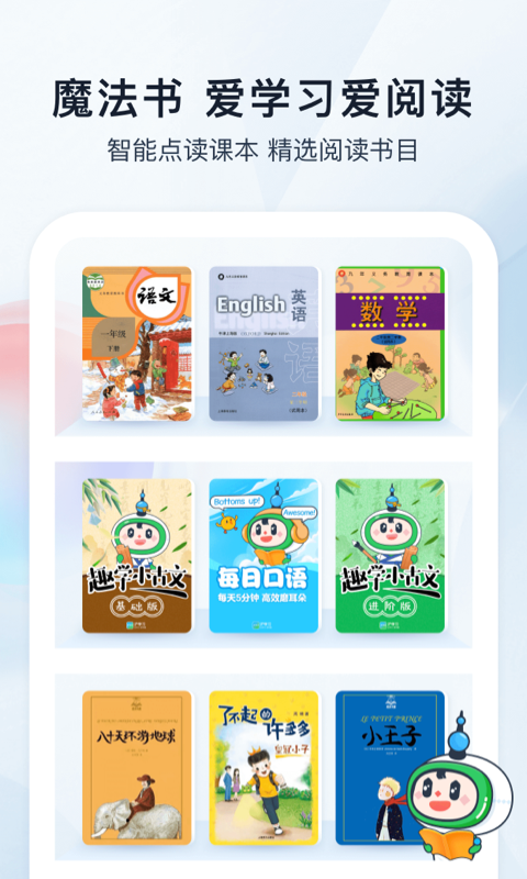 滬學(xué)習(xí)截圖預(yù)覽