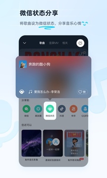 酷狗音乐截图