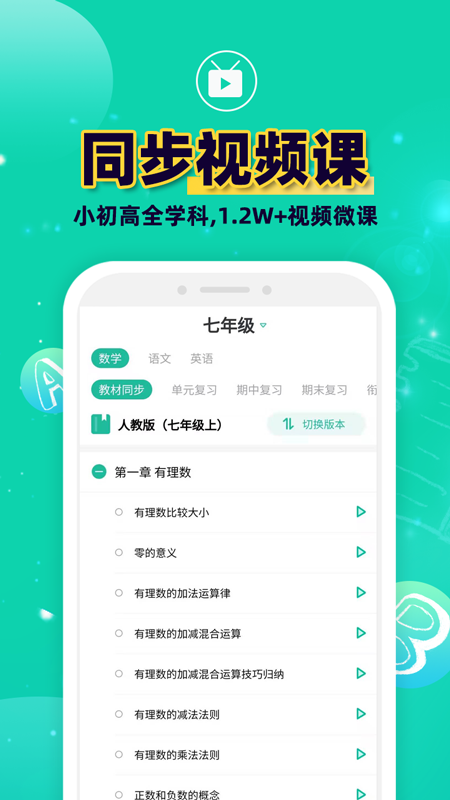 错题plusv2.0.0截图2