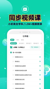 錯題plus截圖