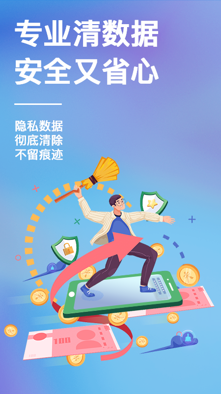 速回收截圖預(yù)覽