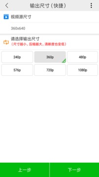 小視頻壓縮截圖