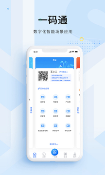 海易辦截圖