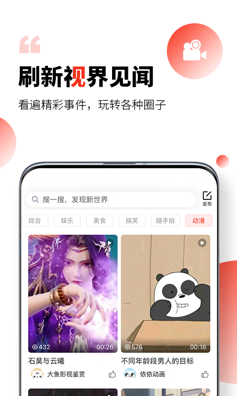 凯迪网v6.20.2截图1