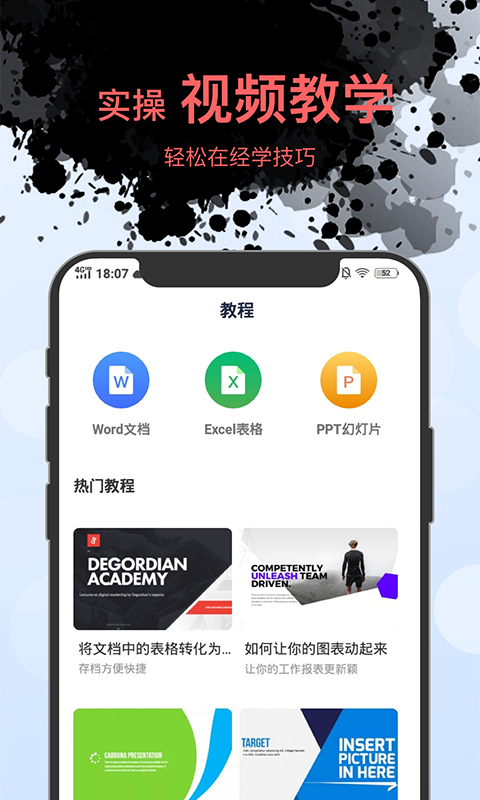 word文档表格编辑v1.3.8截图2