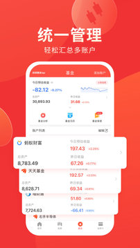 同花順投資記賬本截圖