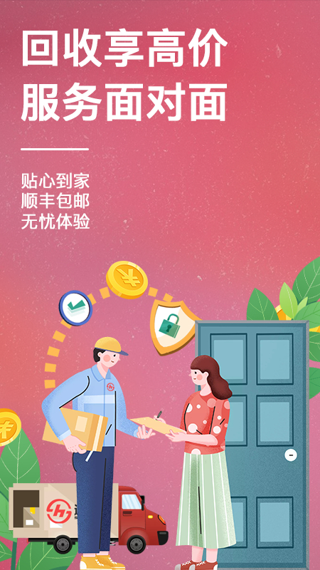 速回收截圖預(yù)覽