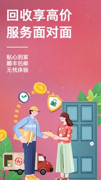 速回收截圖