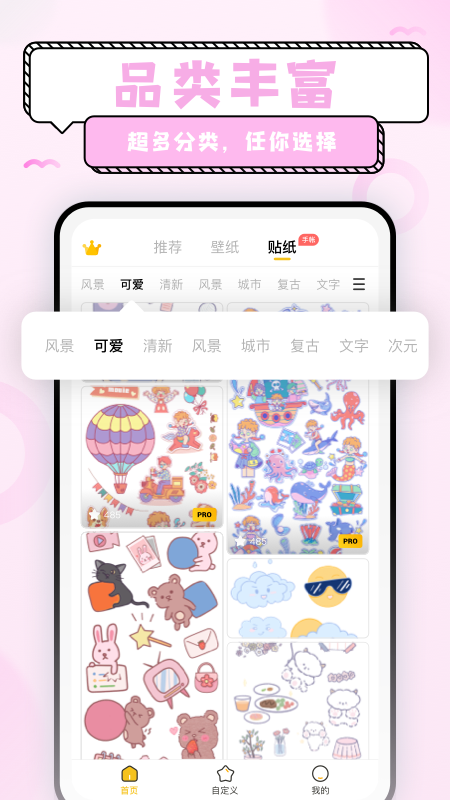 超萌鸭壁纸v1.3.7截图4