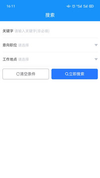 滕州人才網(wǎng)截圖