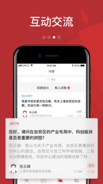 政協(xié)頭條截圖