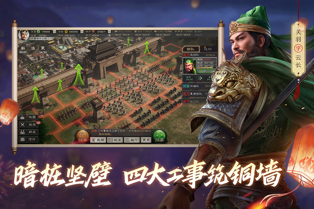 三國志·戰(zhàn)略版截圖預(yù)覽