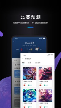 雷氪电竞应用截图4