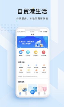 海易辦截圖