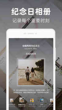 时光倒数应用截图4