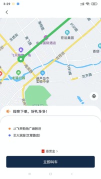 葫岛出行应用截图1