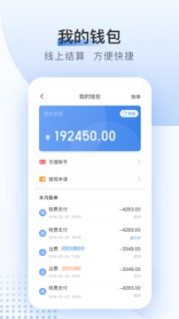 方向物流貨主2