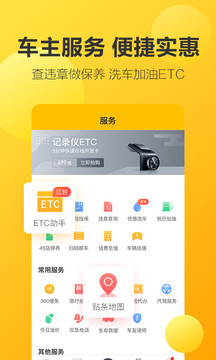 360行車記錄儀截圖