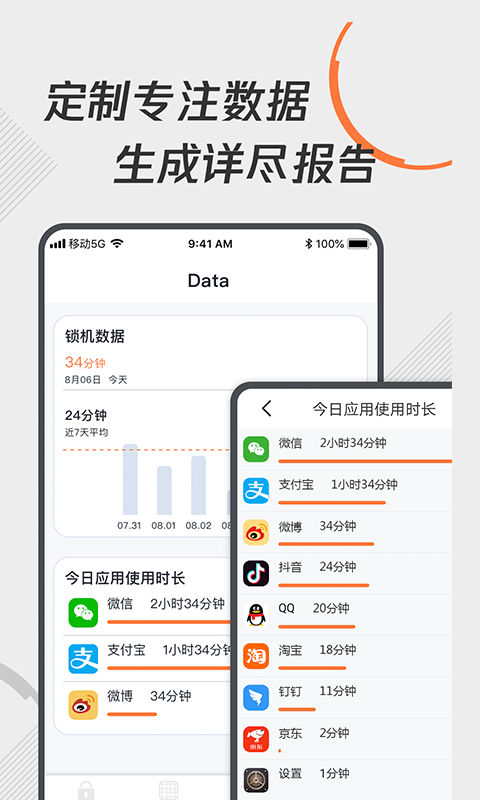 自律控时锁机v1.0.0截图3