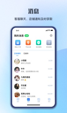 順聯(lián)動(dòng)力商家版截圖