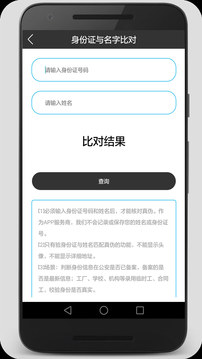 身份證掃描識別截圖