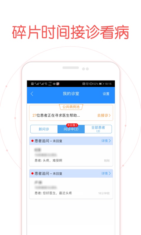 好大夫医生版v7.7.3截图1