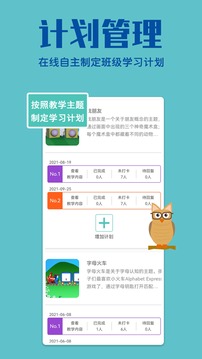 贝塔管理端应用截图3