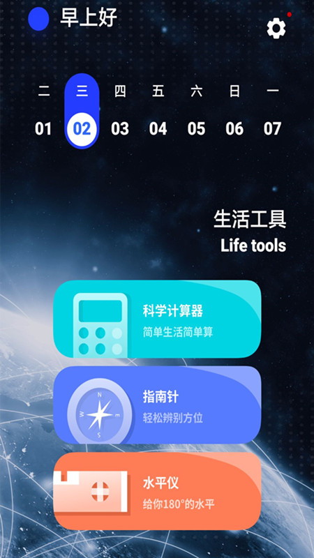 WiFi测速助手截图2