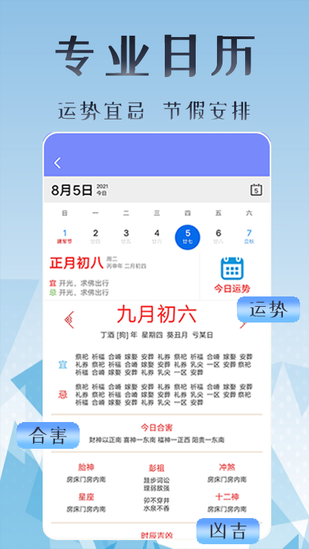 丁丁上班考勤v1.4.8截图1