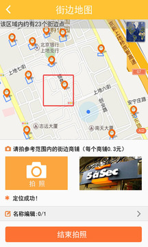 地圖淘金截圖
