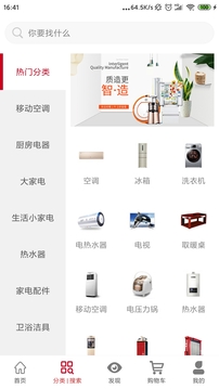 拿貨商城截圖